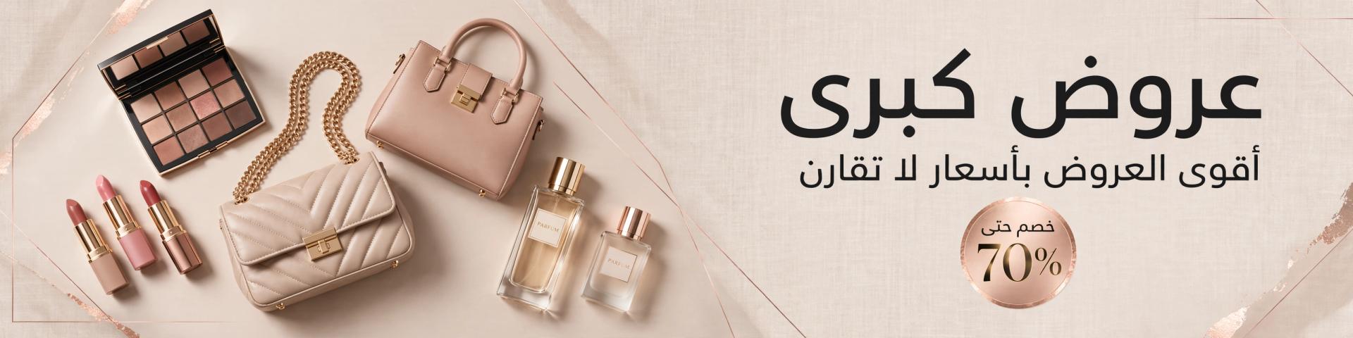 عروض كبرى