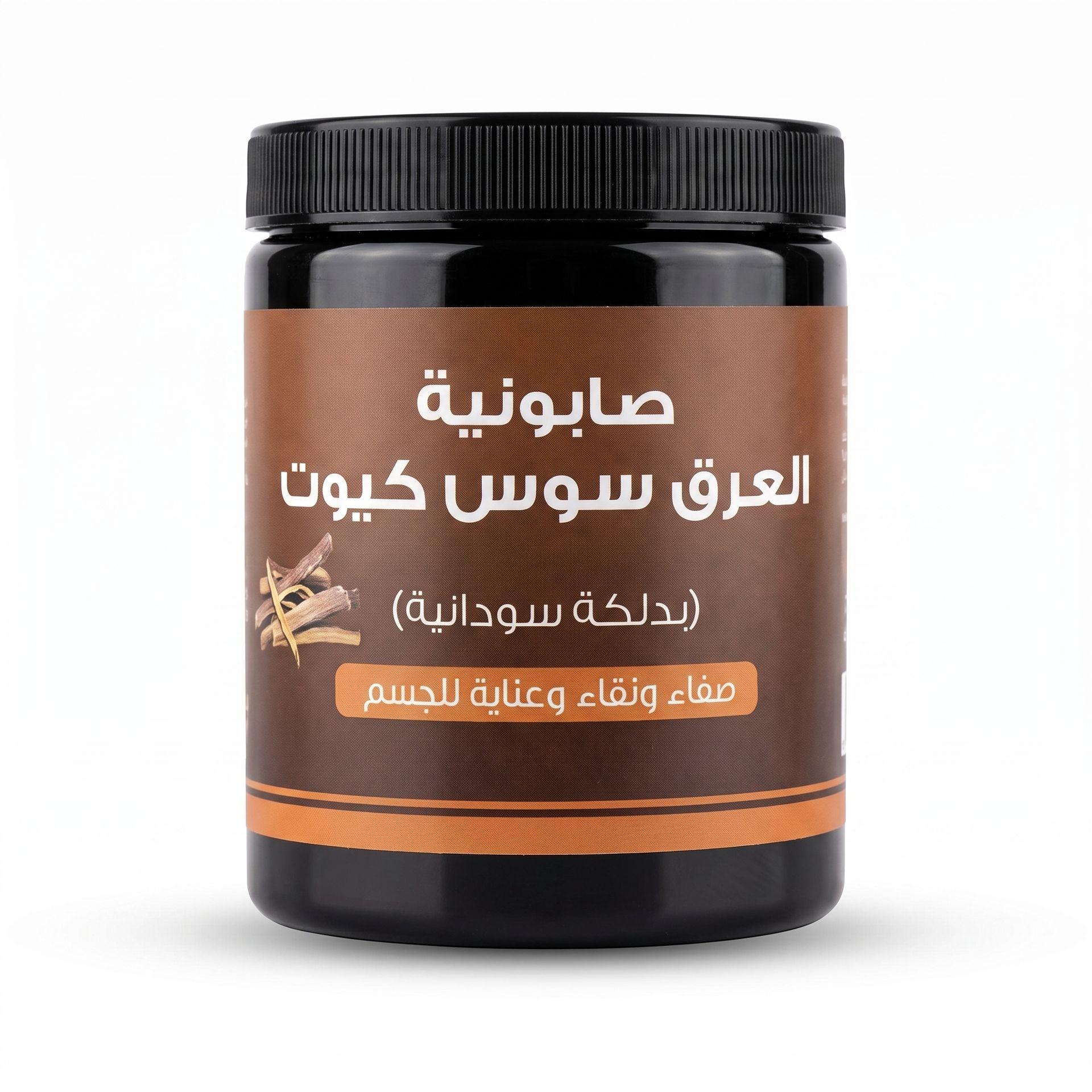 اللمسة الناعمة - صابونية العرق سوس بدلكة سودانية 700 غرام