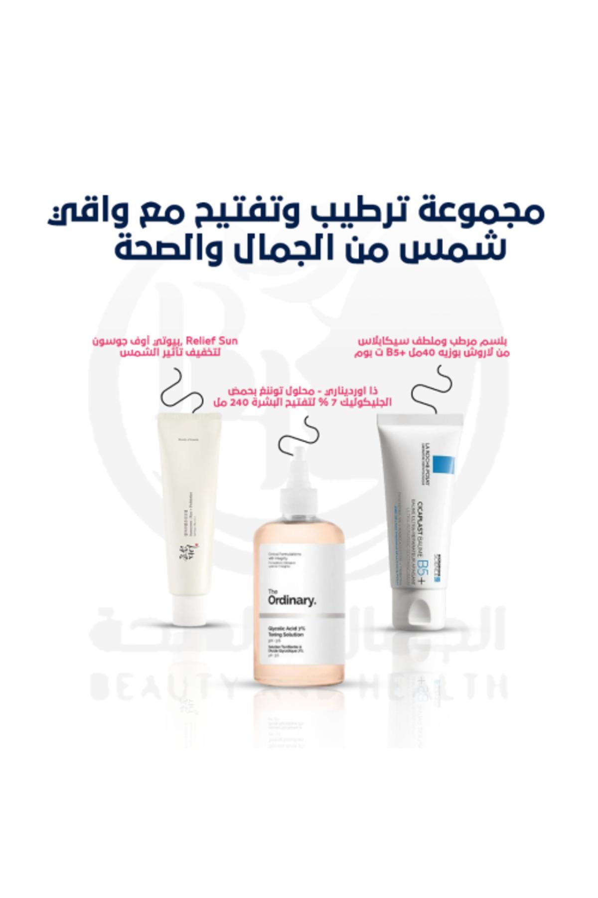 مجموعة ترطيب وتفتيح مع واقي شمس من الجمال والصحة